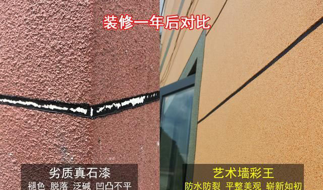真石漆壽命多少年限？