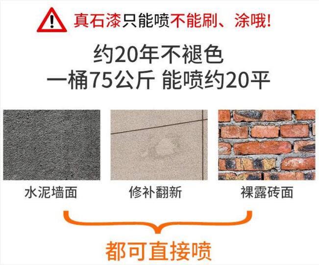 好的外墻真漆能保持多少時間？