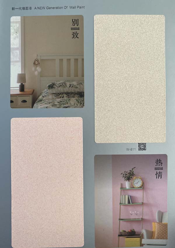 秦森新一代墻面漆—微晶彩，真精彩！